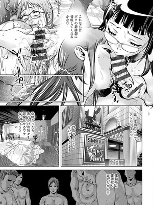 [鬼窪浩久] 淫靡なトラップに嵌められる女たち~罠に堕ちた人妻とアイドル~ [DL版]_159_i_159