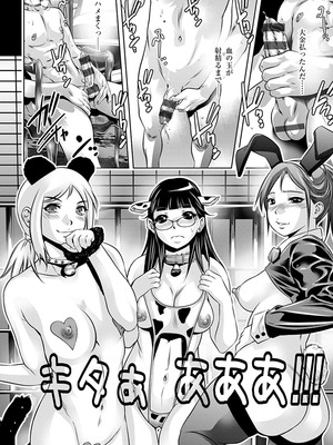 [鬼窪浩久] 淫靡なトラップに嵌められる女たち~罠に堕ちた人妻とアイドル~ [DL版]_160_i_160