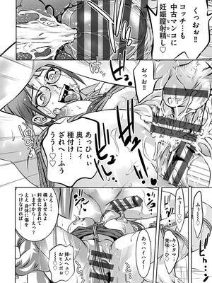 [鬼窪浩久] 淫靡なトラップに嵌められる女たち~罠に堕ちた人妻とアイドル~ [DL版]_170_i_170