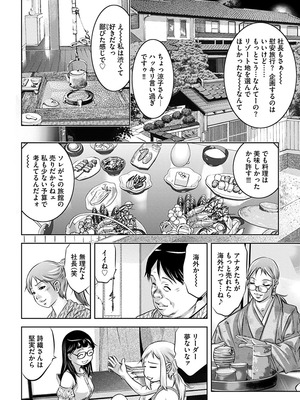 [鬼窪浩久] 淫靡なトラップに嵌められる女たち~罠に堕ちた人妻とアイドル~ [DL版]_174_i_174