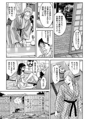 [鬼窪浩久] 淫靡なトラップに嵌められる女たち~罠に堕ちた人妻とアイドル~ [DL版]_175_i_175