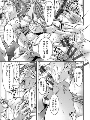 [鬼窪浩久] 淫靡なトラップに嵌められる女たち~罠に堕ちた人妻とアイドル~ [DL版]_181_i_181