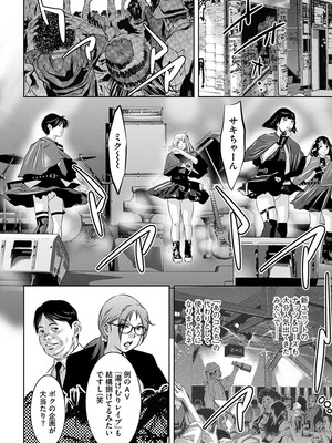 [鬼窪浩久] 淫靡なトラップに嵌められる女たち~罠に堕ちた人妻とアイドル~ [DL版]_190_i_190