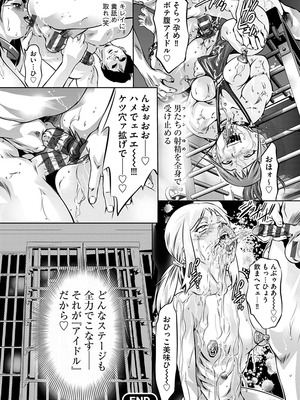 [鬼窪浩久] 淫靡なトラップに嵌められる女たち~罠に堕ちた人妻とアイドル~ [DL版]_192_i_192