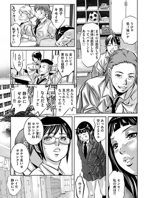 [鬼窪浩久] 生贄の放課後 ~性処理玩具になった強気な転校生~ [DL版]_008_i_008