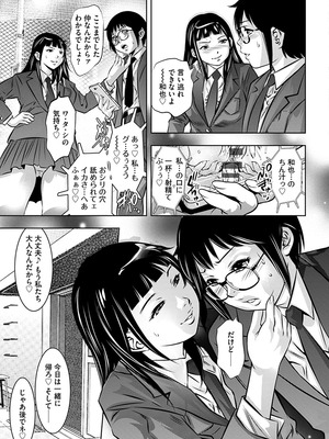 [鬼窪浩久] 生贄の放課後 ~性処理玩具になった強気な転校生~ [DL版]_011_i_011