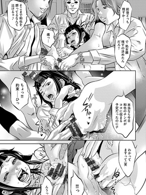 [鬼窪浩久] 生贄の放課後 ~性処理玩具になった強気な転校生~ [DL版]_017_i_017