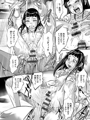 [鬼窪浩久] 生贄の放課後 ~性処理玩具になった強気な転校生~ [DL版]_020_i_020