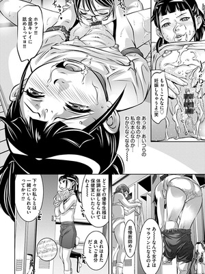 [鬼窪浩久] 生贄の放課後 ~性処理玩具になった強気な転校生~ [DL版]_042_i_042