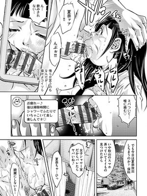 [鬼窪浩久] 生贄の放課後 ~性処理玩具になった強気な転校生~ [DL版]_045_i_045