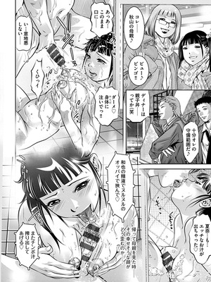 [鬼窪浩久] 生贄の放課後 ~性処理玩具になった強気な転校生~ [DL版]_046_i_046