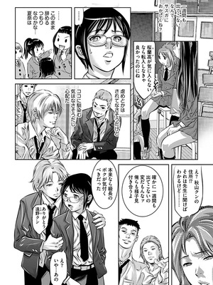 [鬼窪浩久] 生贄の放課後 ~性処理玩具になった強気な転校生~ [DL版]_070_i_070