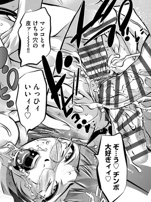 [鬼窪浩久] 生贄の放課後 ~性処理玩具になった強気な転校生~ [DL版]_078_i_078