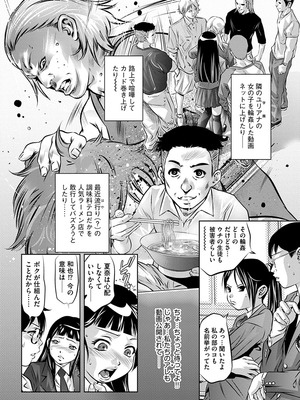 [鬼窪浩久] 生贄の放課後 ~性処理玩具になった強気な転校生~ [DL版]_088_i_088