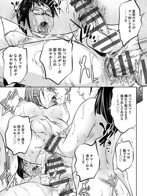 [鬼窪浩久] 生贄の放課後 ~性処理玩具になった強気な転校生~ [DL版]_105_i_105