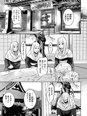 [鬼窪浩久] 生贄の放課後 ~性処理玩具になった強気な転校生~ [DL版]_111_i_111