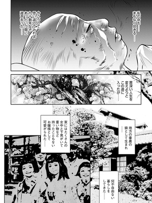 [鬼窪浩久] 生贄の放課後 ~性処理玩具になった強気な転校生~ [DL版]_112_i_112