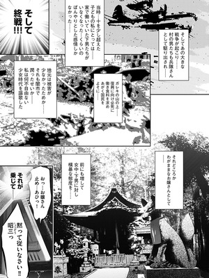 [鬼窪浩久] 生贄の放課後 ~性処理玩具になった強気な転校生~ [DL版]_113_i_113