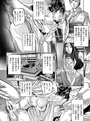 [鬼窪浩久] 生贄の放課後 ~性処理玩具になった強気な転校生~ [DL版]_124_i_124