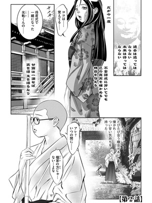 [鬼窪浩久] 生贄の放課後 ~性処理玩具になった強気な転校生~ [DL版]_131_i_131