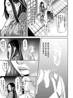 [鬼窪浩久] 生贄の放課後 ~性処理玩具になった強気な転校生~ [DL版]_133_i_133