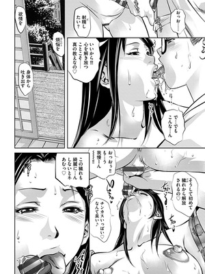 [鬼窪浩久] 生贄の放課後 ~性処理玩具になった強気な転校生~ [DL版]_136_i_136