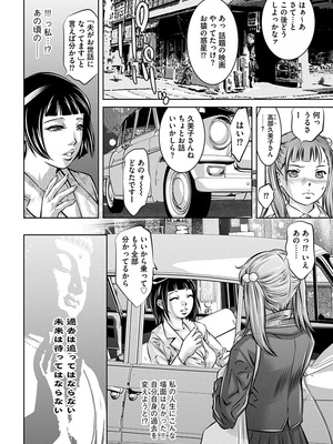 [鬼窪浩久] 生贄の放課後 ~性処理玩具になった強気な転校生~ [DL版]_154_i_154