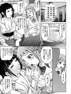 [鬼窪浩久] 生贄の放課後 ~性処理玩具になった強気な転校生~ [DL版]_155_i_155