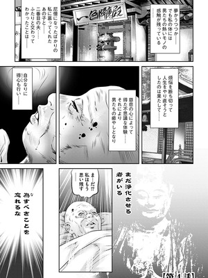 [鬼窪浩久] 生贄の放課後 ~性処理玩具になった強気な転校生~ [DL版]_171_i_171