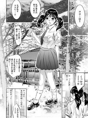 [鬼窪浩久] 生贄の放課後 ~性処理玩具になった強気な転校生~ [DL版]_172_i_172