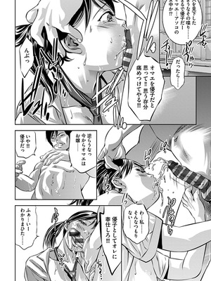 [鬼窪浩久] 生贄の放課後 ~性処理玩具になった強気な転校生~ [DL版]_176_i_176