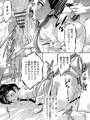 [鬼窪浩久] 生贄の放課後 ~性処理玩具になった強気な転校生~ [DL版]_181_i_181