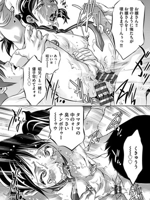 [鬼窪浩久] 生贄の放課後 ~性処理玩具になった強気な転校生~ [DL版]_188_i_188