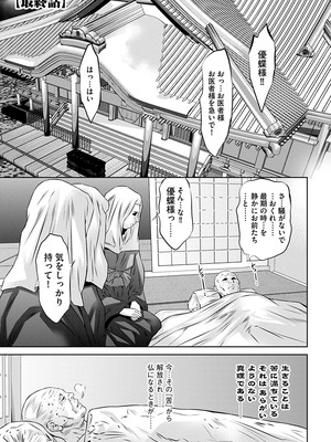 [鬼窪浩久] 生贄の放課後 ~性処理玩具になった強気な転校生~ [DL版]_191_i_191
