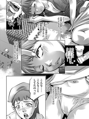 [鬼窪浩久] 肉穴調教記録〜生贄にされた働く女たち〜 [DL版]_010_i_010