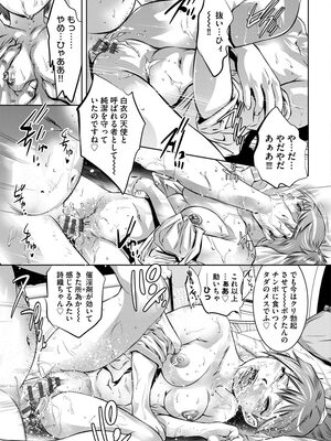 [鬼窪浩久] 肉穴調教記録〜生贄にされた働く女たち〜 [DL版]_013_i_013