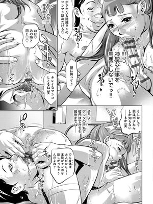 [鬼窪浩久] 肉穴調教記録〜生贄にされた働く女たち〜 [DL版]_021_i_021