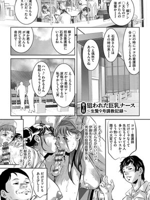 [鬼窪浩久] 肉穴調教記録〜生贄にされた働く女たち〜 [DL版]_045_i_045