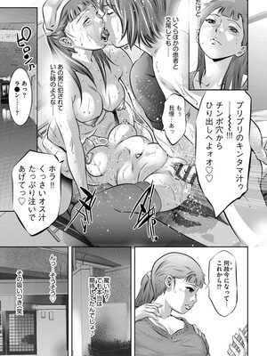 [鬼窪浩久] 肉穴調教記録〜生贄にされた働く女たち〜 [DL版]_067_i_067