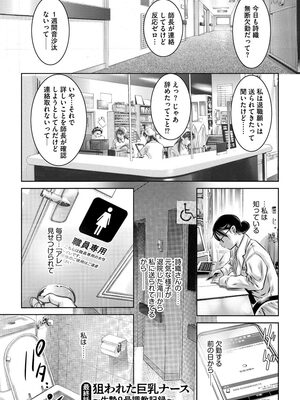 [鬼窪浩久] 肉穴調教記録〜生贄にされた働く女たち〜 [DL版]_085_i_085