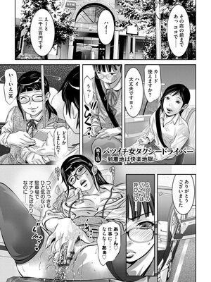 [鬼窪浩久] 肉穴調教記録〜生贄にされた働く女たち〜 [DL版]_149_i_149