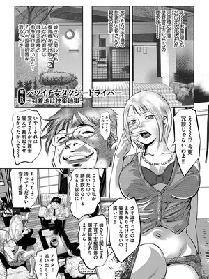 [鬼窪浩久] 肉穴調教記録〜生贄にされた働く女たち〜 [DL版]_169_i_169