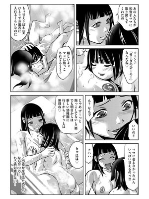 [鬼窪浩久] 肉穴調教記録〜生贄にされた働く女たち〜 [DL版]_192_i_192