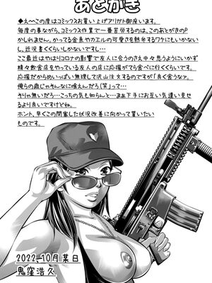 [鬼窪浩久] 肉穴調教記録〜生贄にされた働く女たち〜 [DL版]_209_i_209