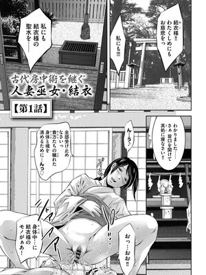 [鬼窪浩久] 覗く底辺男たち~性奴に堕ちた巨乳若妻の恥部は貪欲で~ [DL版]_005_i_005