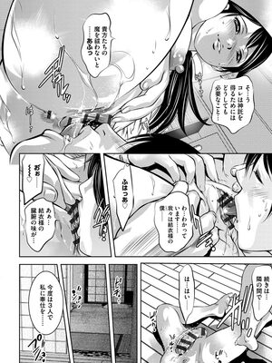 [鬼窪浩久] 覗く底辺男たち~性奴に堕ちた巨乳若妻の恥部は貪欲で~ [DL版]_010_i_010