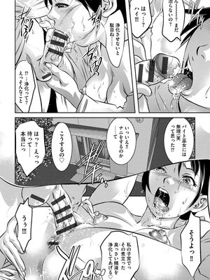 [鬼窪浩久] 覗く底辺男たち~性奴に堕ちた巨乳若妻の恥部は貪欲で~ [DL版]_034_i_034