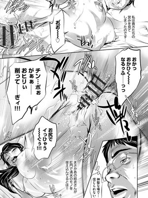 [鬼窪浩久] 覗く底辺男たち~性奴に堕ちた巨乳若妻の恥部は貪欲で~ [DL版]_047_i_047