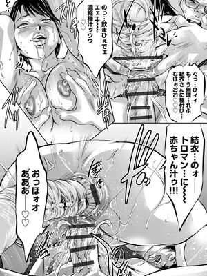 [鬼窪浩久] 覗く底辺男たち~性奴に堕ちた巨乳若妻の恥部は貪欲で~ [DL版]_054_i_054