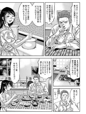 [鬼窪浩久] 覗く底辺男たち~性奴に堕ちた巨乳若妻の恥部は貪欲で~ [DL版]_067_i_067